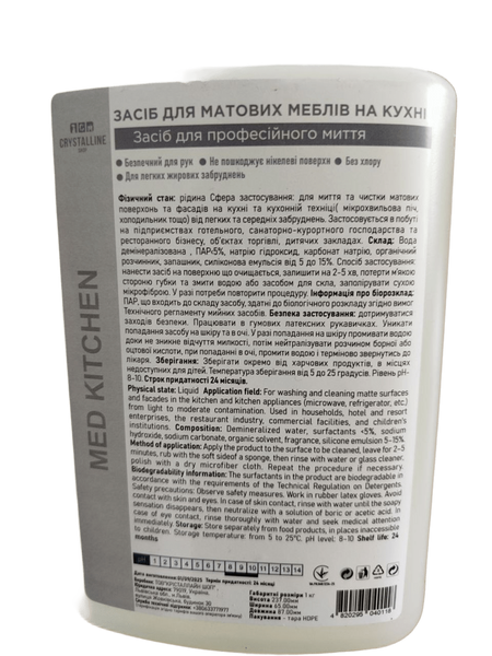 Засіб для матових фасадів кухні Med kitchen 1 літр 25781 фото
