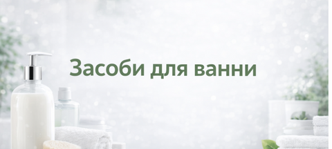 Банер малий 2 перша лінія 