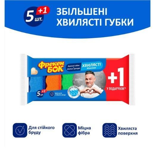 Губки кухонні Фрекен БОК Максима, 5 шт/уп 3924900090 фото